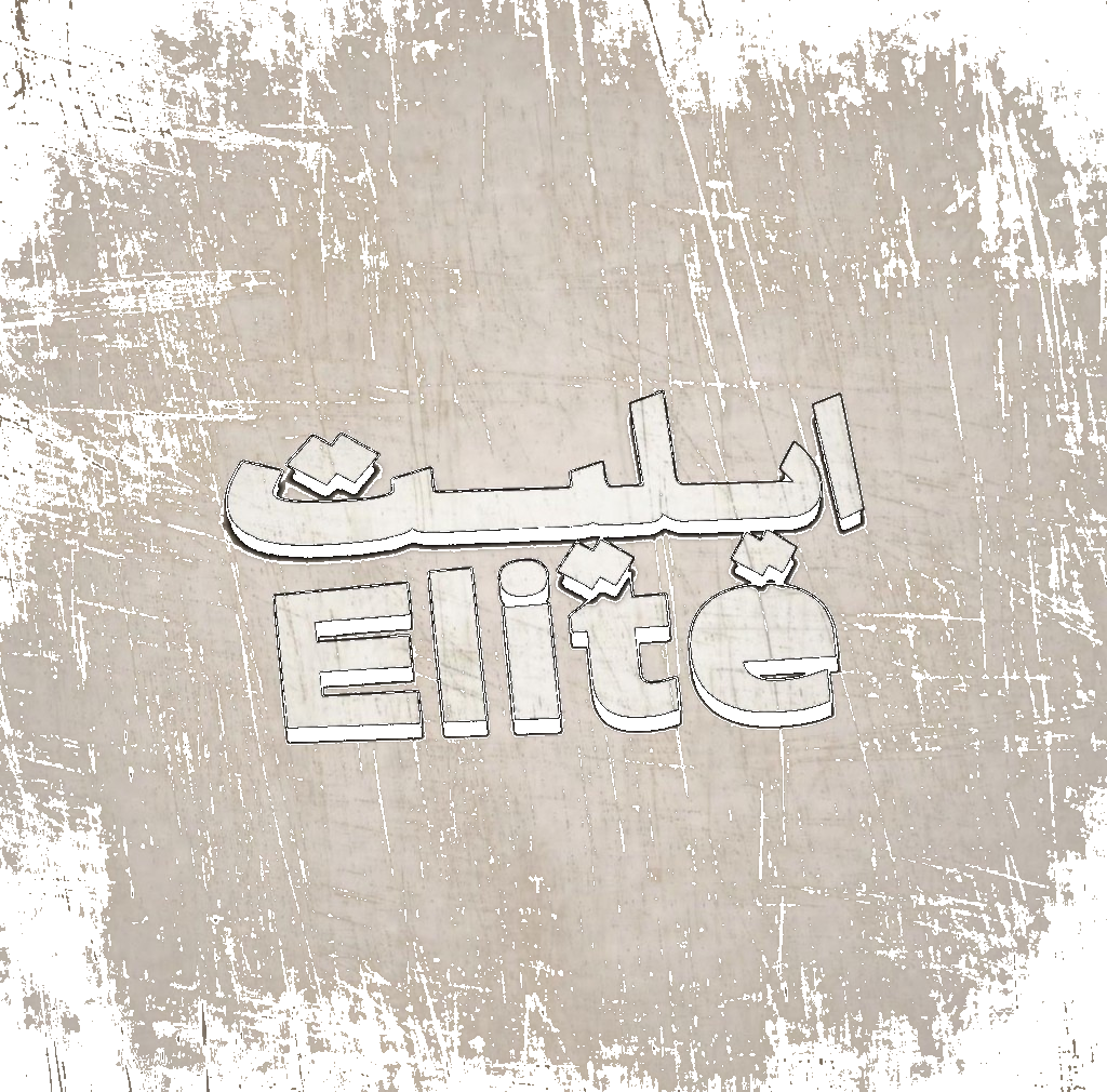 ايليت Elite